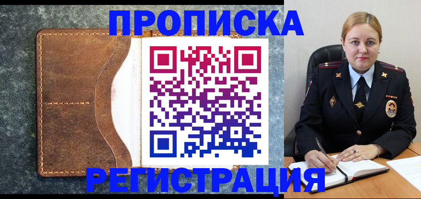 прописка для кредита в Ненецком АО