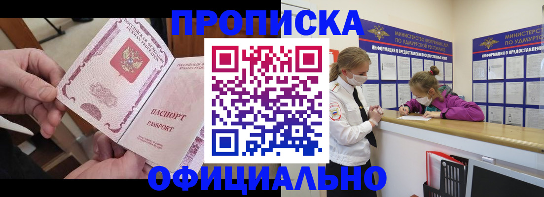 временная регистрация для школы в Ненецком АО